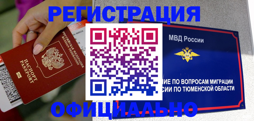 прописка от собственника в Архангельской области