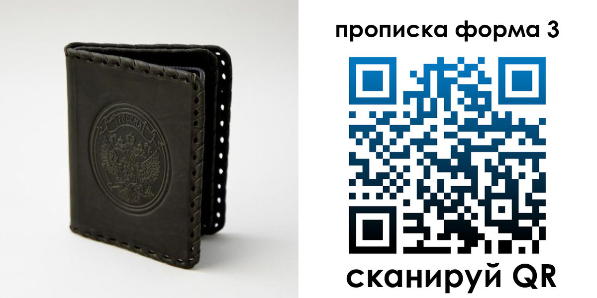 прописка паспорт в Архангельской области