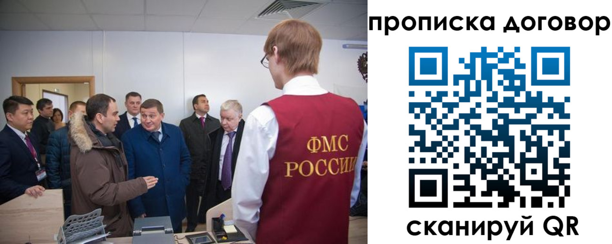 миграционный учет в Архангельской области