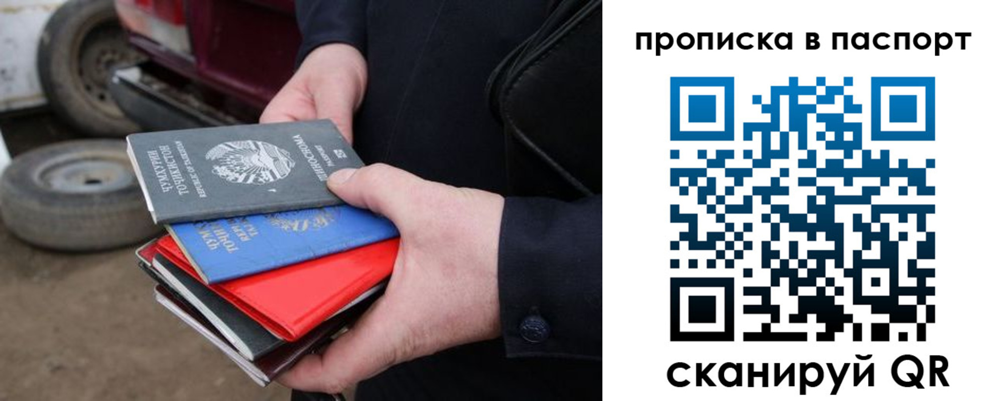 прописка в квартире в Архангельской области