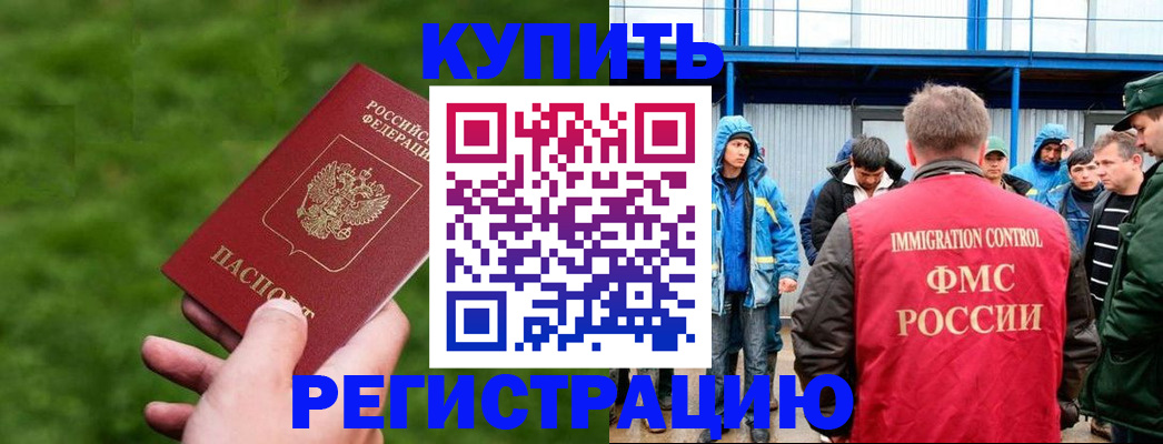 временная регистрация адрес в Архангельской области