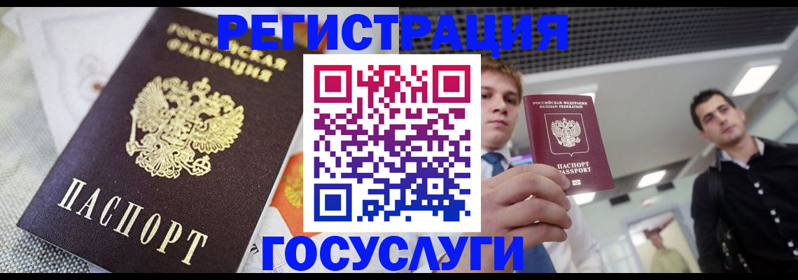 купить прописку в Архангельской области