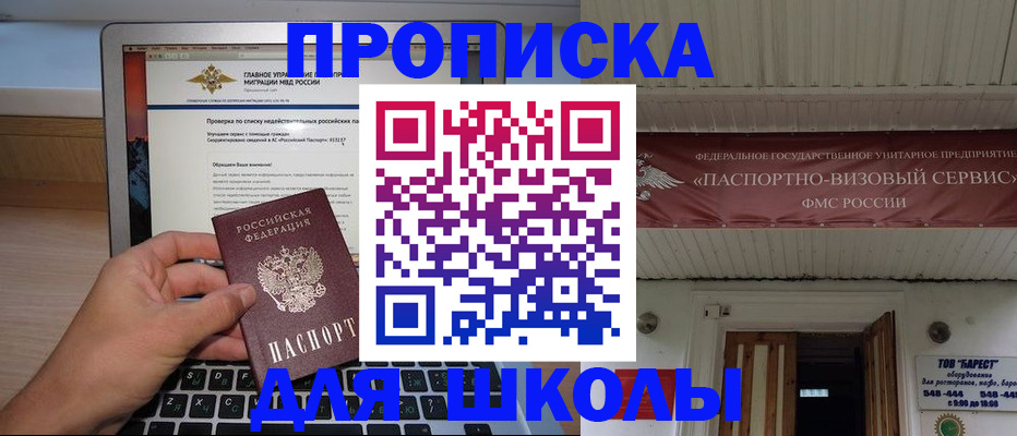 временная регистрация поиск в Архангельской области