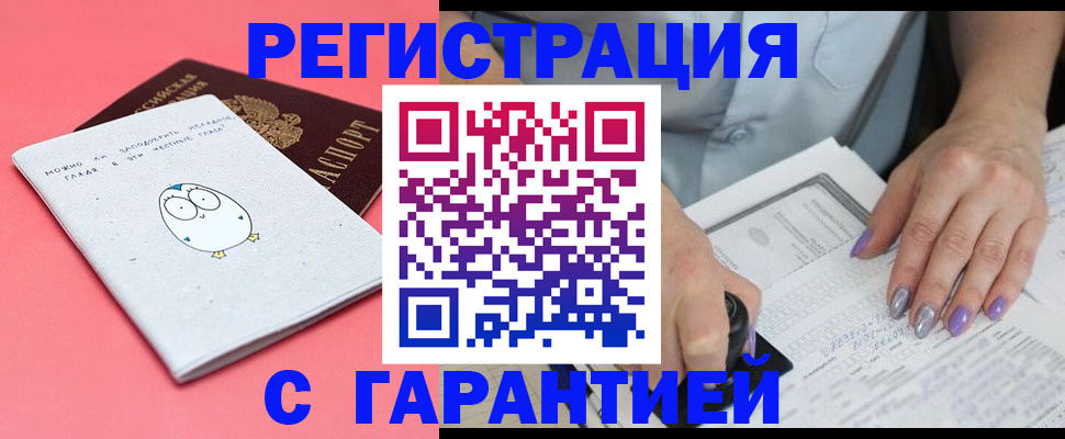 прописка поиск в Архангельской области