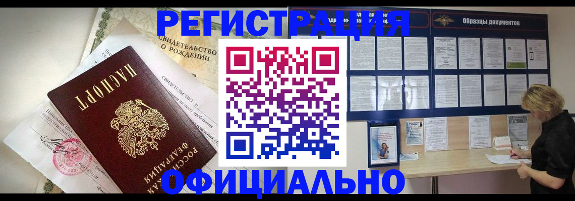 прописка гарантия в Архангельской области